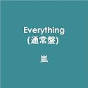 Everything(通常盤)