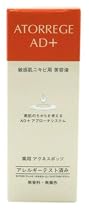 アトレージュ 薬用アクネスポッツ 10ml