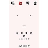 °Å»¦¶µ¼¼ 5 (¥¸¥ã¥ó¥×¥³¥ß¥Ã¥¯¥¹)