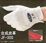 オーダーグローブ(合成皮革)