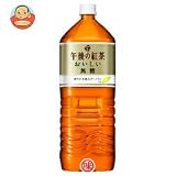 キリン 午後の紅茶 おいしい無糖2LPET×6本入
