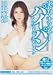 ��̾���ʥ��󥵡��ѥ��ѥ�ϥ��ѡ��ǥ�����⥶���� ���氡�� [DVD]