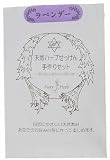 ねば塾 天然ハーブ石鹸手作りセット ラベンダー