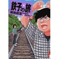 �S�q�̗� 6 (IKKI COMICS)