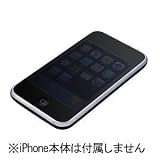 バッファローコクヨサプライ BUFFALO iPhone 3G用 覗き見防止フィルム クリーナー付 BSIP05FNP3