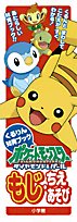 ポケットモンスターダイヤモンド&パールもじ・ちえあそび―くるりん知育ブック