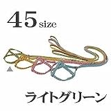 FIELD POINT (フィールドポイント) サイドステッチハーネス付リード 45 ライトグリーン