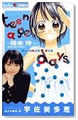 teenage days (���タ��R�~�b�N�X)