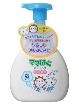 ママはぐ ハンドソープ泡タイプ 250ml