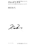 『勝間和代』“カツマー”書籍セット