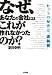 なぜ、あなたの会社にはこれが作れなかったのか?