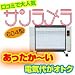 ���ԊO���t�ˎ��Z���~�b�N�q�[�^�[ �T��������600W�^(0604-06�^)�@�T��������600�^���g�[�ڈ��i4.5�`8��j
