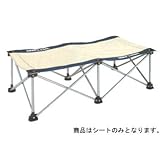 ユニフレーム(UNIFLAME) ベンチ交換シート 722169