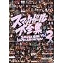SMACK GIRL The 7th Anniversary �X�}�b�N�K�[����S�W vol.2 [DVD]