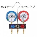 FUSO R22/R12/R502用80Φゲージ付ボールバルブゲージマニホールド ホース無し FS-702A-10