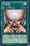 【遊戯王シングルカード】 千里眼 ノーマル ee1-jp144