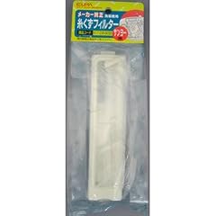ELPA 洗濯機用糸くずフィルターサンヨー洗濯機用 617-236-9099H