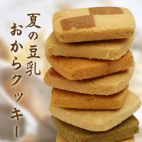 【残り1個】夏の豆乳おからクッキー 1kg（250g×4袋） 【商品代金合計五千円以上で送料無料】