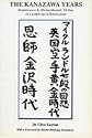 The Kanazawa Years: Reminiscences by Michael Randall, 7th Dan on a Golden Age in British Karate
