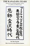 The Kanazawa years : reminiscences by Michael Randall, 7th Dan, on a golden age in British karate