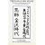 The Kanazawa Years: Reminiscences by Michael Randall, 7th Dan on a Golden Age in British Karate