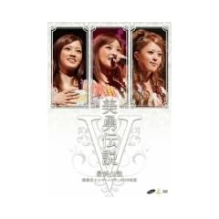 美勇伝コンサートツアー2008初夏 美勇伝説V~最終伝説~ [DVD]