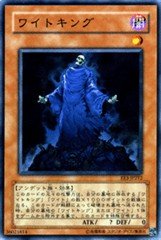 【遊戯王シングルカード】 ワイトキング ノーマル ee3-jp212