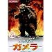 コナミ　小さな勇者たち　ガメラ　オリジナルギャオス単品_s-2