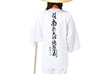 ＵＶ加工、軽量、速乾　着用白衣（背文字入　袖付き）　四国八十八ヵ所　巡礼用　【お遍路用品/巡礼用品】
