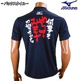 MIZUNO�i�~�Y�m�j���b�Z�[�W�x�[�X�{�[���V���c 52LB-80014D �i�s�s�j