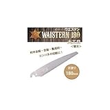 ゼットソーウエスタン180 大工目 替刃 15211