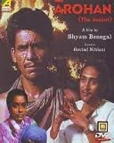 Arohan (Year 1983) a Film By Shyam Benegal, Winner of the 3 National Awards of 1981
