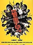 Trivial Matters Hong Kong Movies DVD