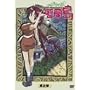 �Ȃ�����ė����� ���V�Q (��������) [DVD]