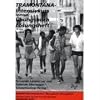 Tramontana - Intensivkurs Spanisch Übungsbuch Lösungsheft Tramontana - Intensivkurs Spanisch Übungsbuch Lösungsheft