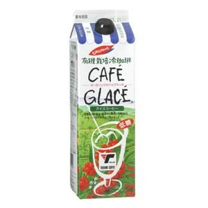 有機栽培冷珈琲 アイスコーヒー 低糖 1000ml