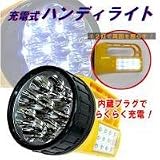 充電器強力ハンディライトの画像
