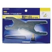 カクダイ 水栓修理レンチセット 9602