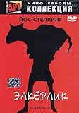 Elckerlic [Russian, Dutch][PAL][REGION 5][IMPORT]