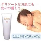 ユニカル　モイスチャーゲル　200gの画像