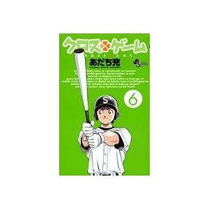 �N���X�Q�[�� (6) (���N�T���f�[�R�~�b�N�X)