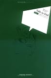 Talk to Dad〈Part.1〉 (PARADE BOOKS)