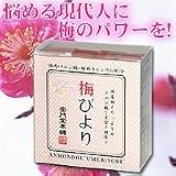 梅びより