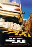 TAXI Luc Besson (NTSC All Region Import)