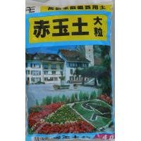 あかぎ園芸　赤玉土　大粒　4L　10袋　(4960567160417)