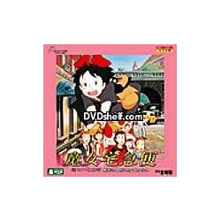 Kiki's Delivery Service [Blu-ray]