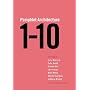 Pamphlet Architecture