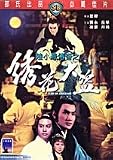 Clan of Amazons Shaws Brothers DVD by IVL
