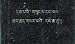 Dzongkha language New Testament in the national language of Bhutan / Bhutanese, Zongkhar, rdzong-kha, Jong-k / Contemporary translation / The word dzongkha means the language (kha) spoken in the dzong, dzong being the fortress-like monasteries