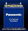 Panasonic ブルーバッテリー caos 国産車用バッテリー N-95D23L/C4